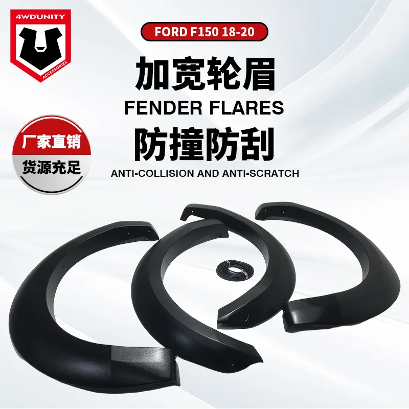 

Suitable for Manufacturer wholesale is Ford F150 wheel eyebrow modification wide body 2018FORDF150 pickup widening wheel eyebro