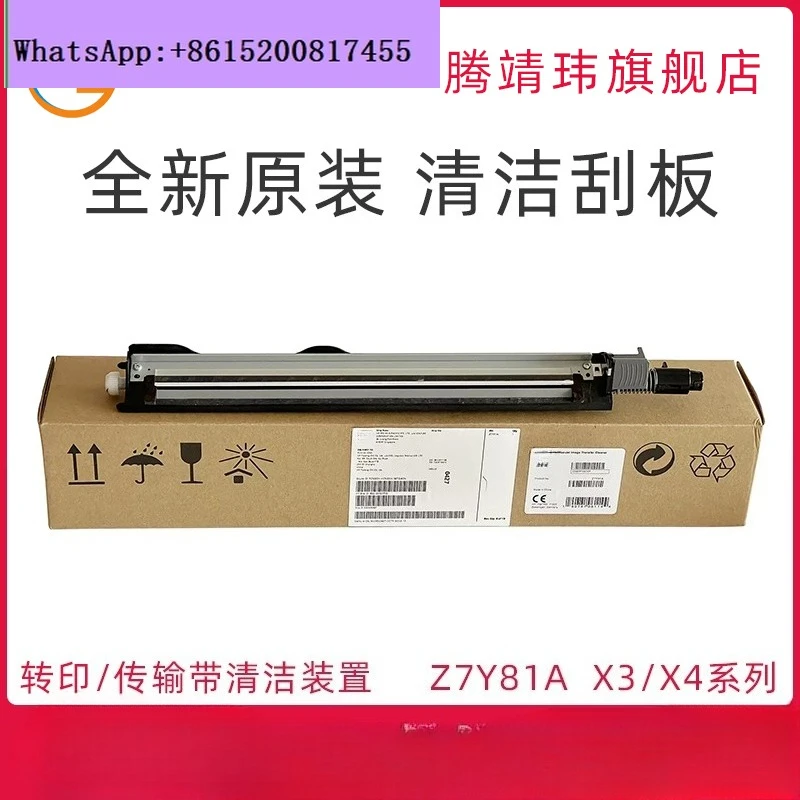 

New original X3220 X3280 X4220 X4250 X4300 9201 transfer scraper assembly, conveyor belt cleaning device Z7Y81A