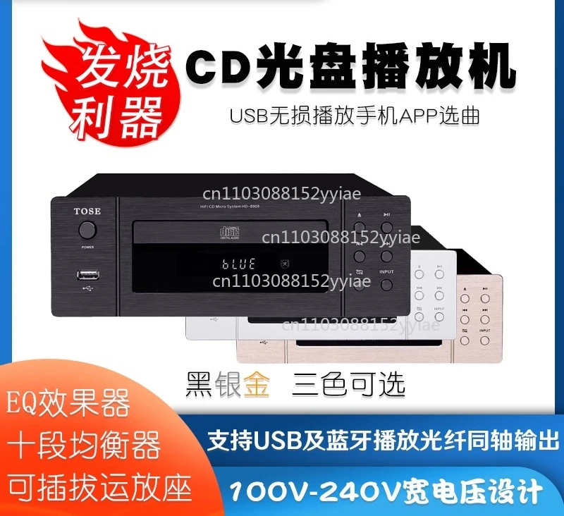HD8908 Professional Fever CD Player, Bluetooth Home HIFI Digital Turntable Lossless Player, Mobile APP Selection