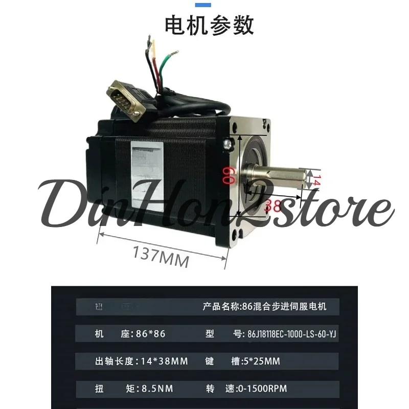 86J18118EC-1000-LS-60-YJ two-phase stepper closed-loop motor 8.5Nm