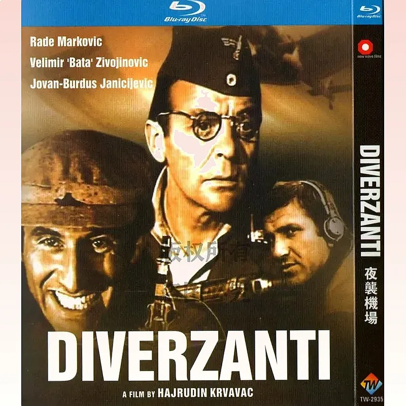 Blu-ray BD Yugoslavia 68 War Drama Movie Night Attack Airport 1080p High Definition 1 Disc
