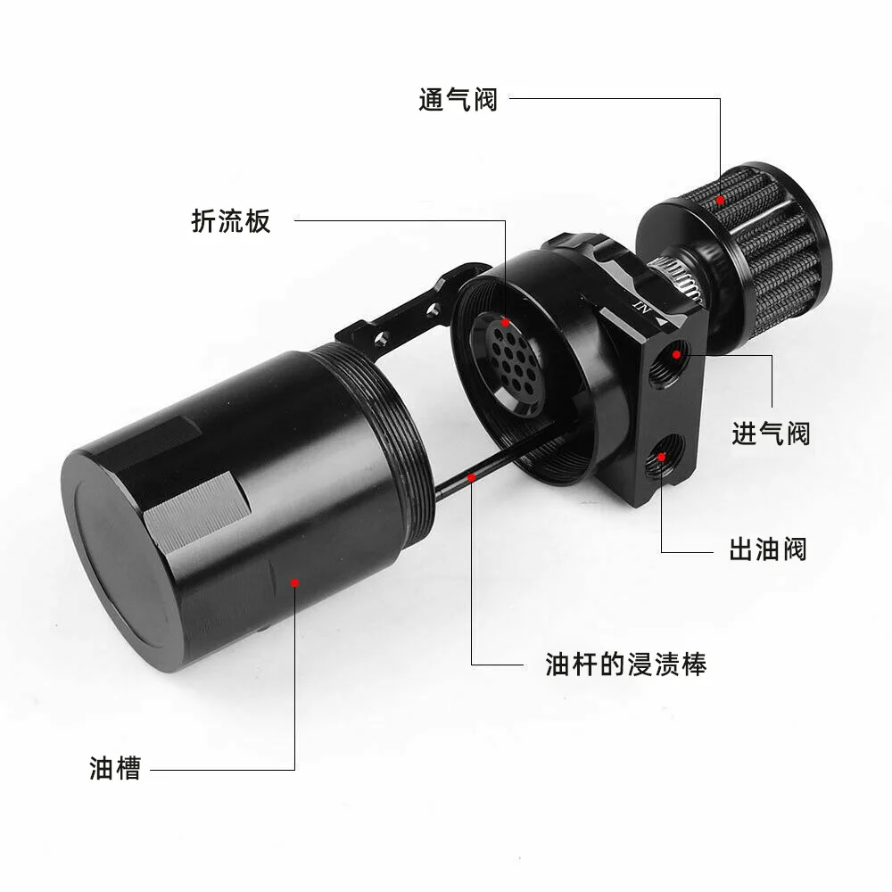 Car modification oil pot modification general aluminum alloy breathable engine oil pot 300ml exhaust gas recovery pot