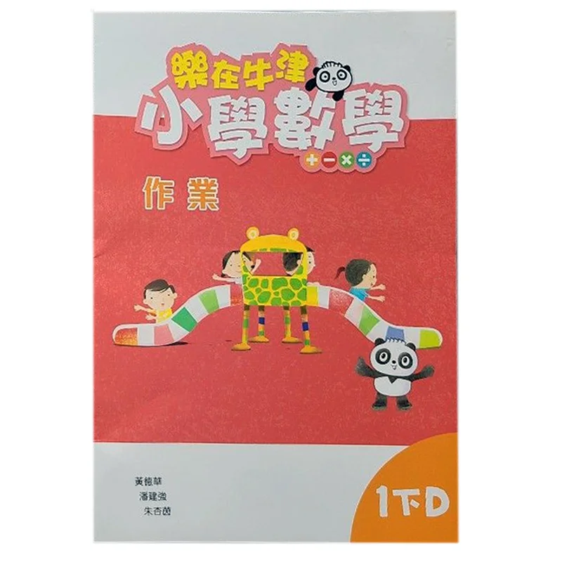 

Fun In Oxford Начальная школа Математика Домашняя задания 1-секундная семга D Wong Takwah Pan Jianqiang Zhu Xingyin 9780190980474