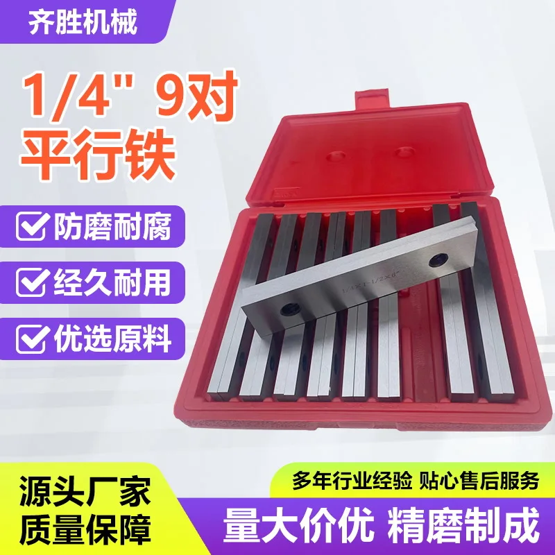 Inch 1/4 9 pairs with holes, parallel iron, spacer block, equal height parallel block