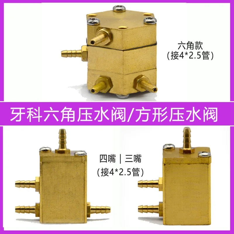 

1 шт., аксессуары для стоматологического кресла, разъем, преобразовательная головка для стоматологического наконечника, переключатель стоматологического света, ножной переключатель