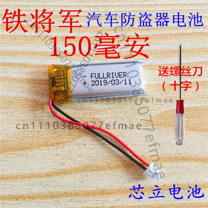 

Iron General Car Key Two-way Remote Control Anti-theft Device Lithium Battery 3.7V Universal Rechargeable Steel Mate