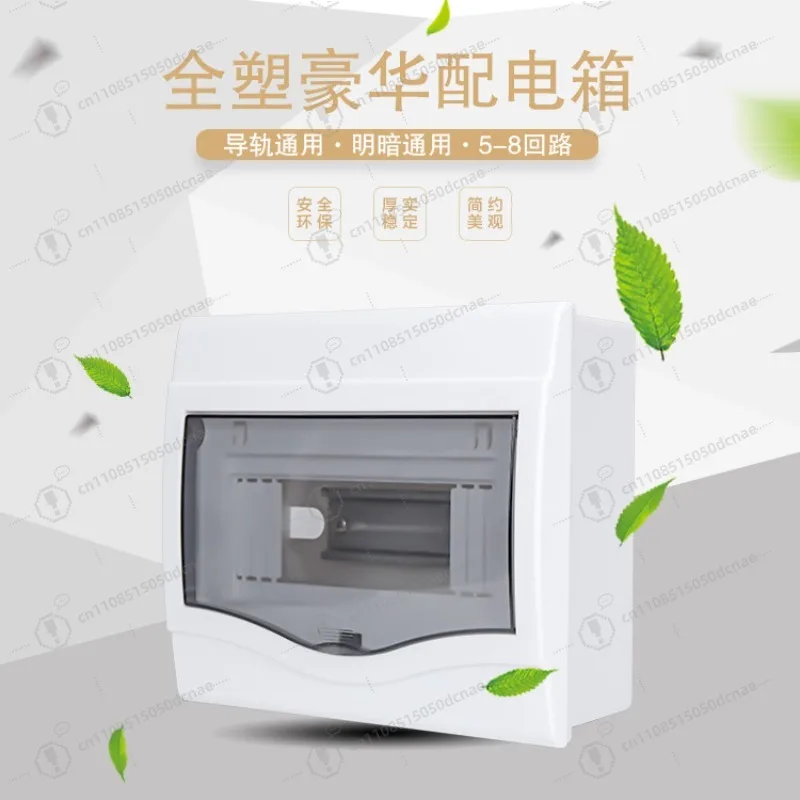 Full Plastic PZ30 Distribution Box 5-8 Ways Household Lighting EV Charger Empty Circuit Meter Wiring Enclosure