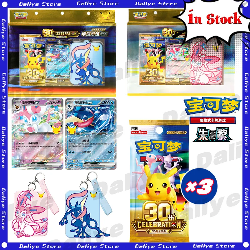 100% Original Pokémon 30. Jubiläum Vereinfachtes Chinesisch Pokémon TCG 30. Jubiläums-Karten-Display-Set Versiegelte PTCG-Karten Spielzeug