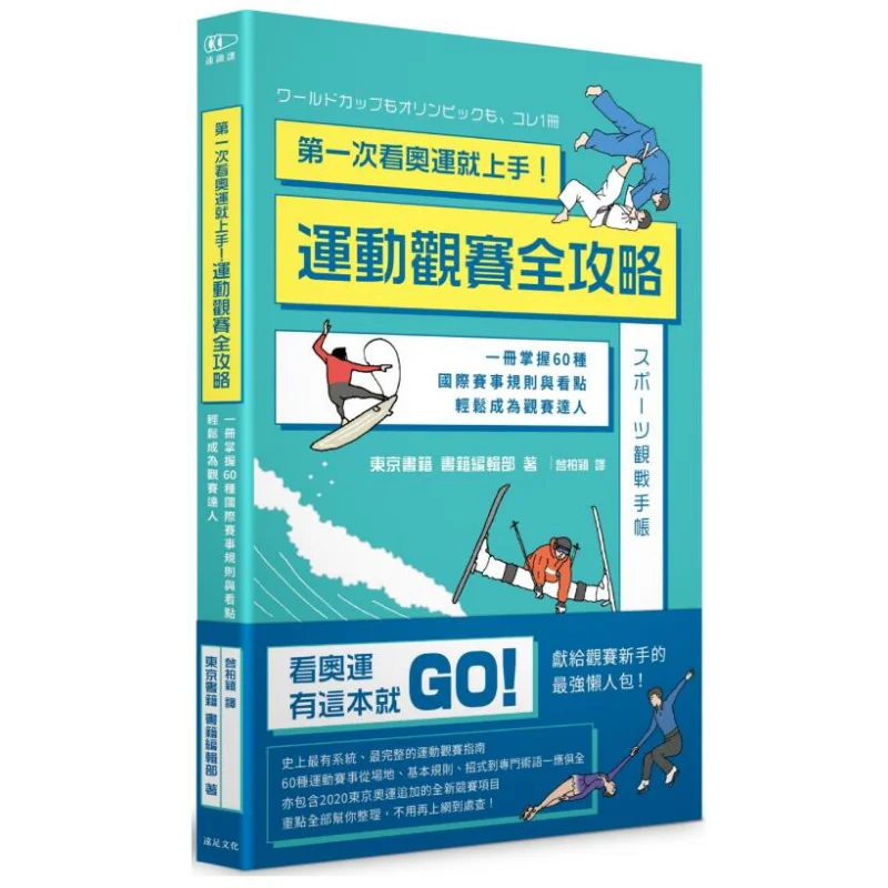

Первое время, я просмотр олимпий, я маю повели это. Комплексное руководство для просмотра спортивных мероприятий. Мастер 60-местное обеспечение.