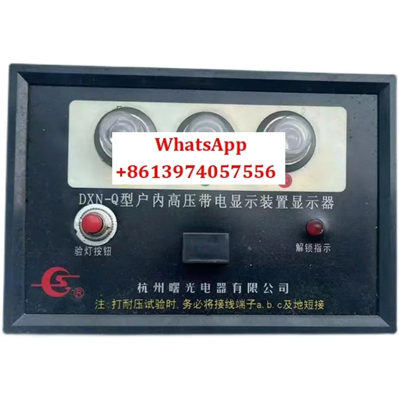 

The new Shuguang live display DXN-Q with light inspection button to unlock or lock the indicator high voltage cabinet display