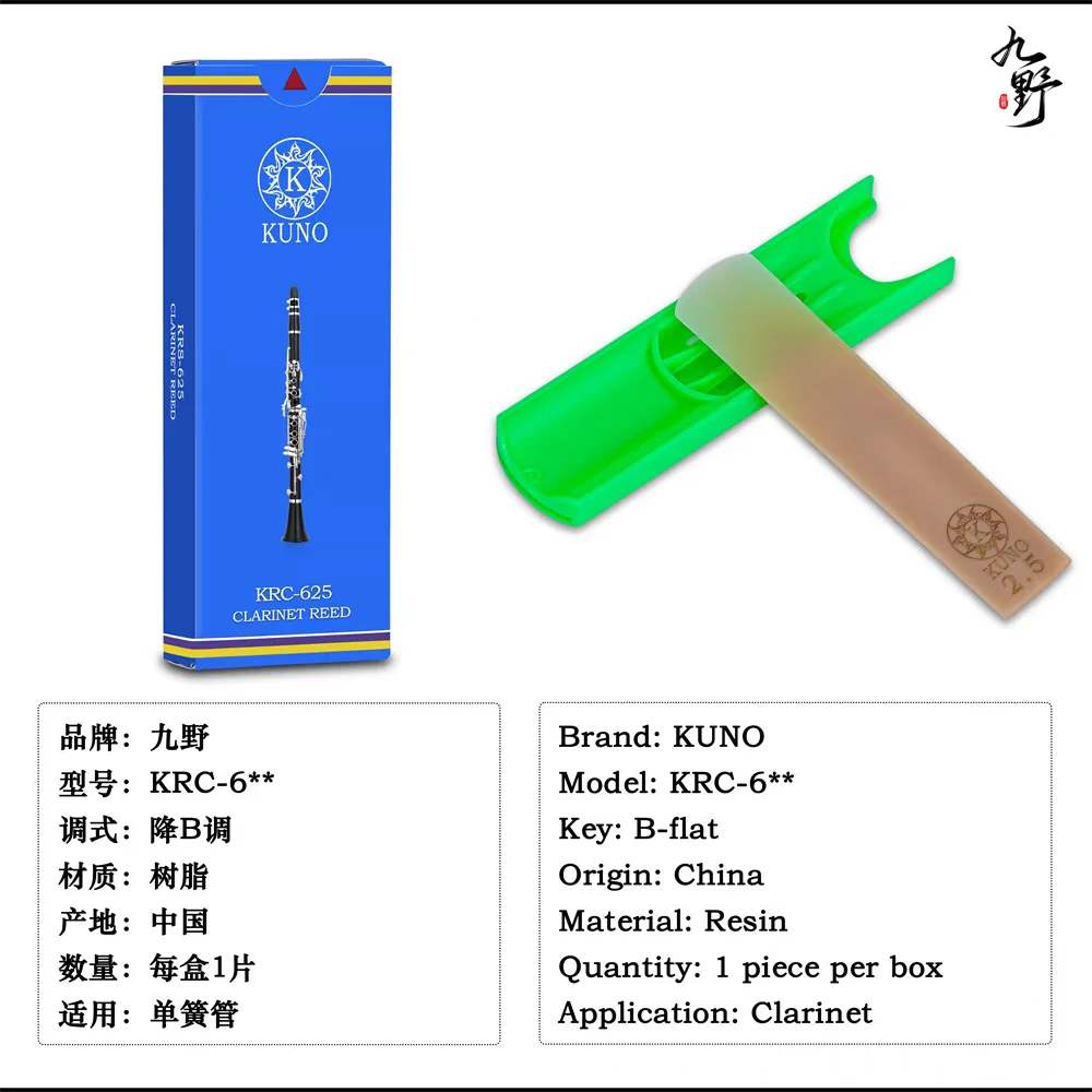 KUNO KRC-6 Series Bb Clarinet Resin Reed, Synthetic Clarinet Reed