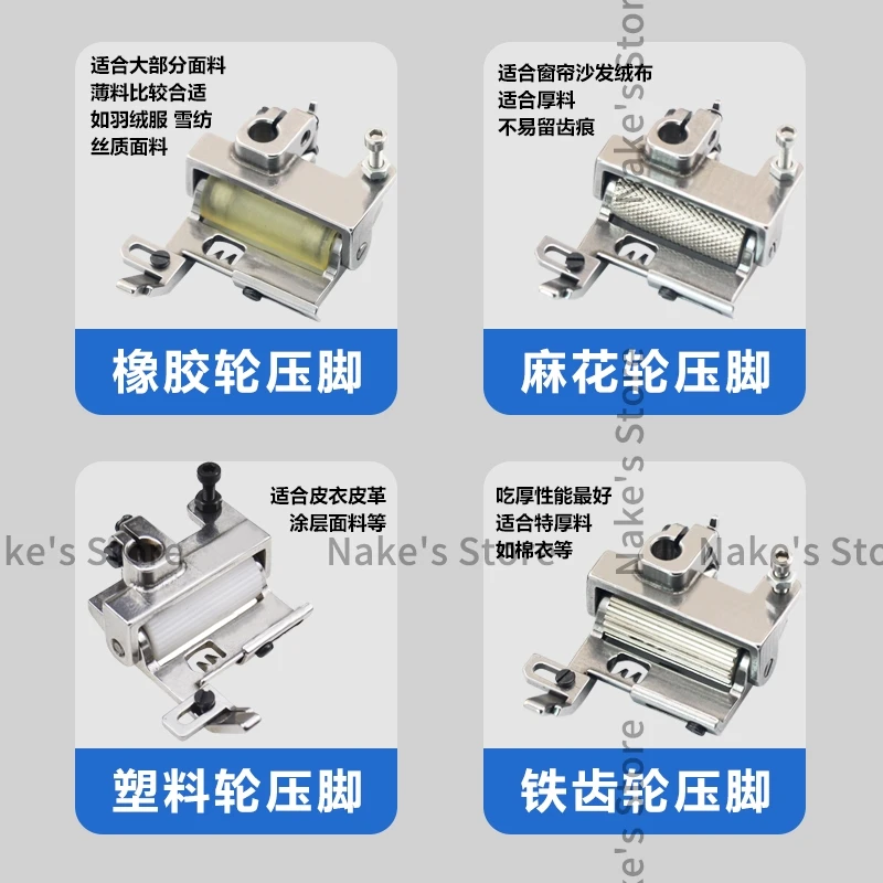 W500 Pull Flat Seaming Machine Edging Roller Presser Foot 5.6mm Three Needle Five thread Covering Stitch Machine Double Needle