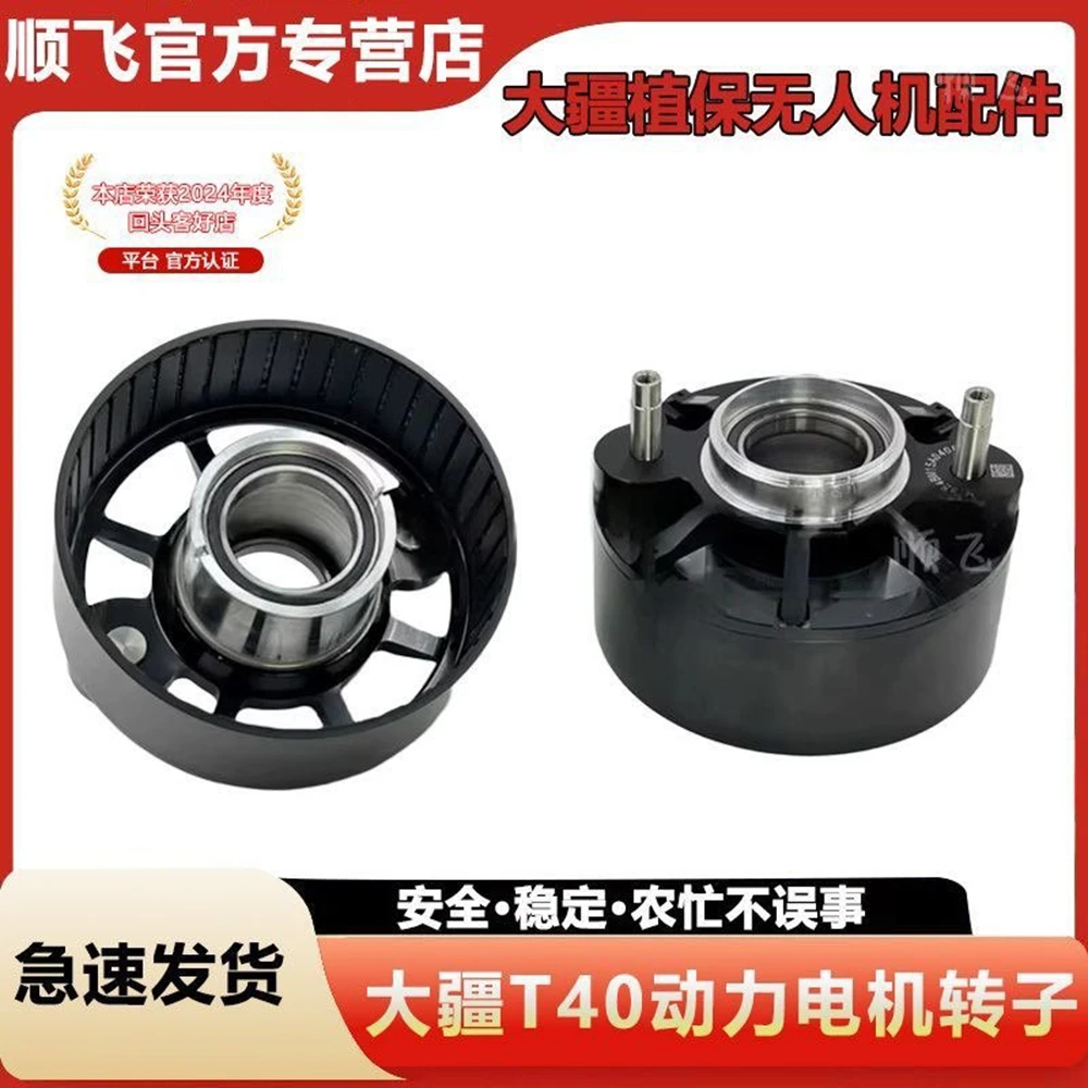 dji-t40-t50-power-motor-10033-rotor-stator