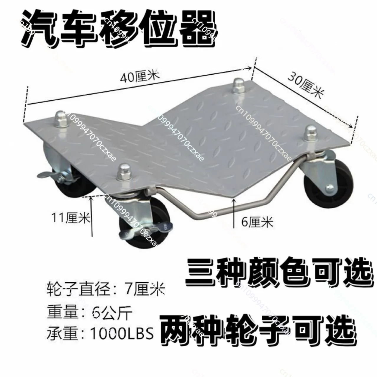 

Car Movers, Trailer Moving Universal Wheels, Motorcycle Moving Tools 1pcs