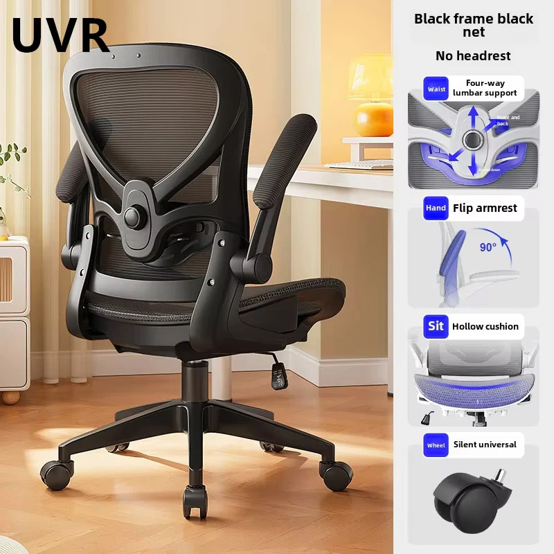 UVR Ergonomic Design Office Chair Home Gaming Computer Chair Sedentary Comfortable Reclining Stool Breathable Staff Chair