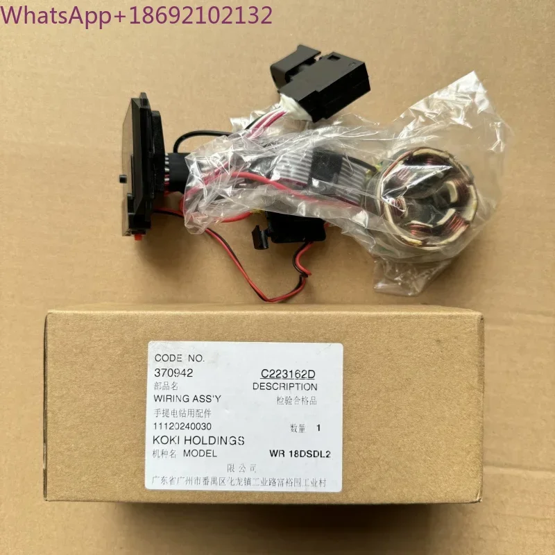 Impact Wrench 370942 Stator Switch Assembly for KOKI HOLDINGS WR 18DBDL2 Original Accessory