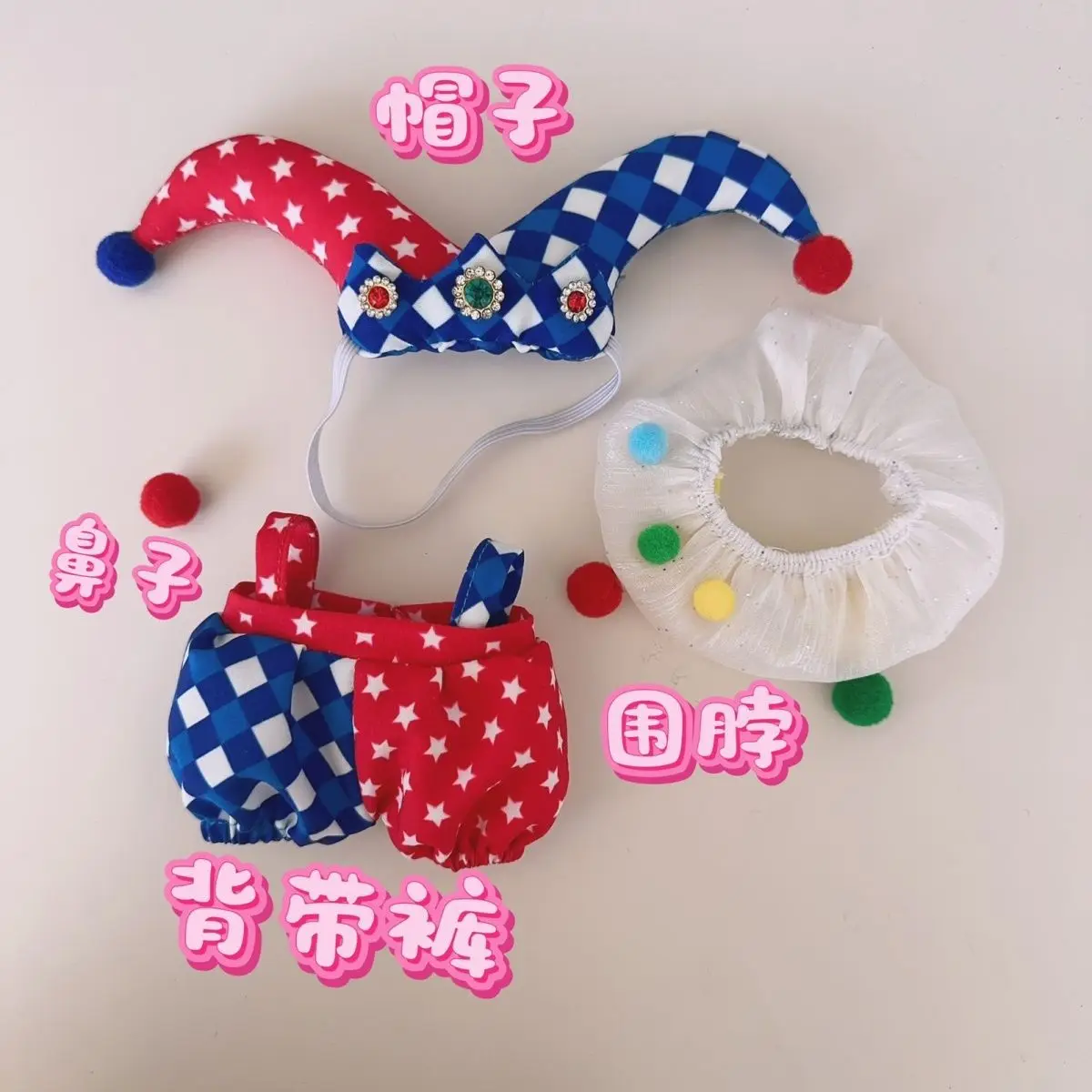 

1Set 15/17cm Labubu Doll Clothing Clown Costume Dress Up Dolls Accessories Sitting Party Changing Dress Game DIY Toys