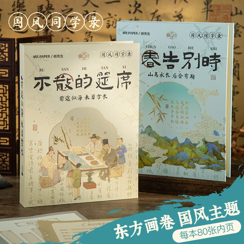

Alumni record of primary school students sixth grade ancient style poetry color page graduation album autograph book for girls