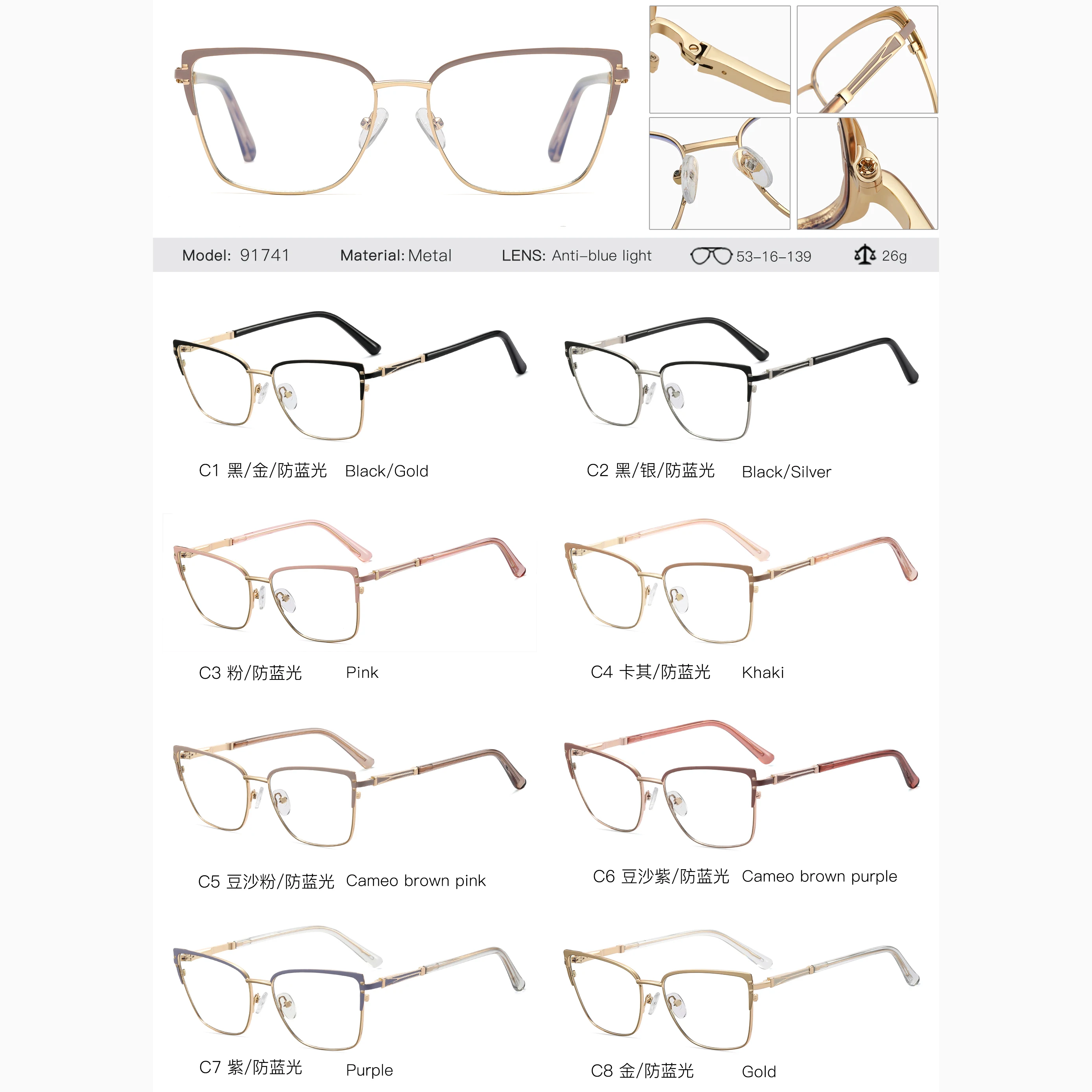 91741 إطار نظارات عين القطة الأنثوية اللطيفة، نظارات حجب الضوء الأزرق البصرية، ملحقات نظارات خفيفة الوزن على طراز الشباب