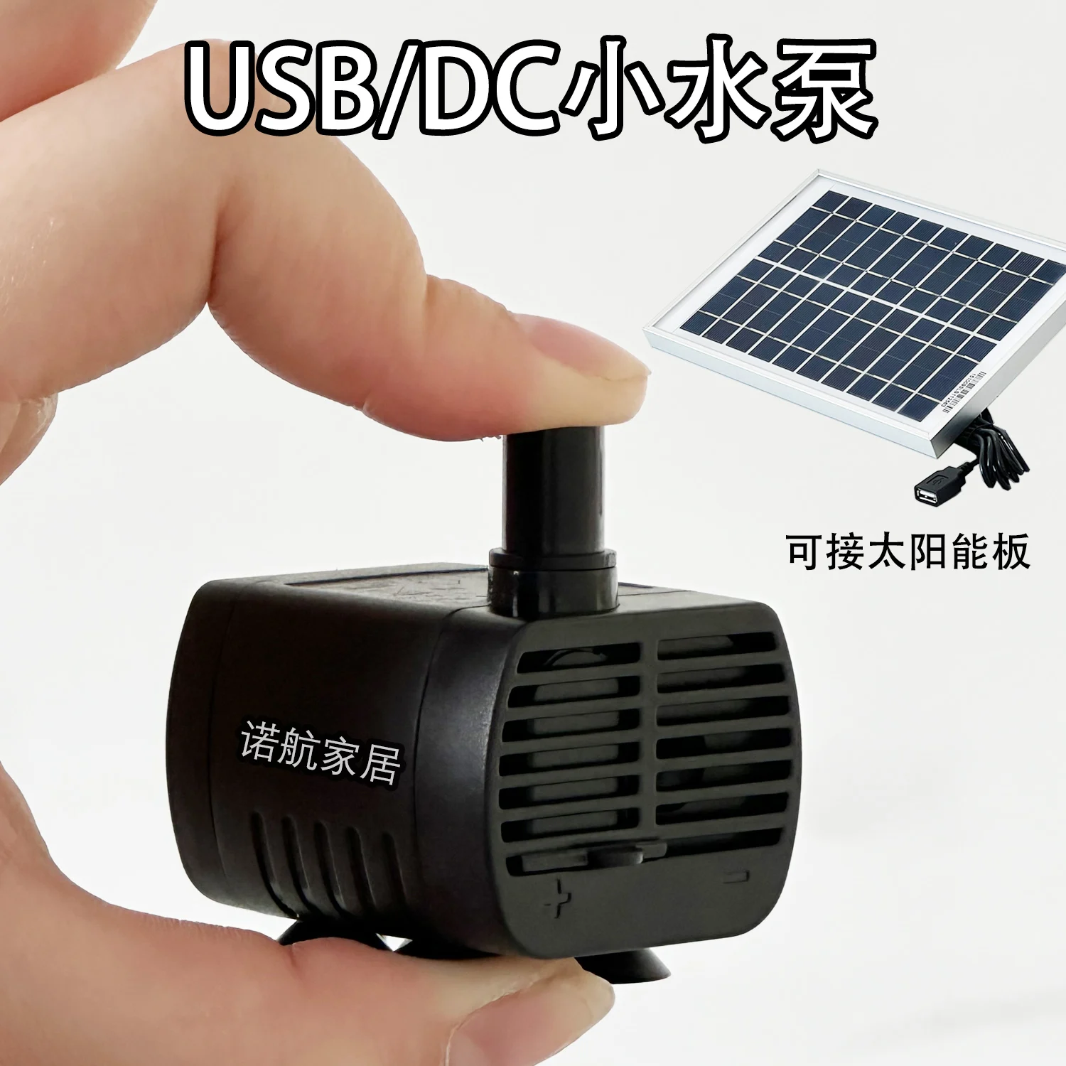 High-lift solar USB fish tank water pump mini micro-circulation rockery fountain submersible pump DC
