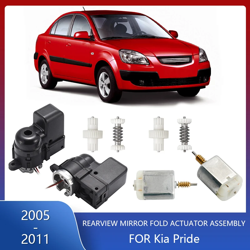 Folding Motor Mirror Side Rear-View Car Actuator Gear Assembly Power Exterior Parts Replacement for 2005-2011 Kia Pride MK2