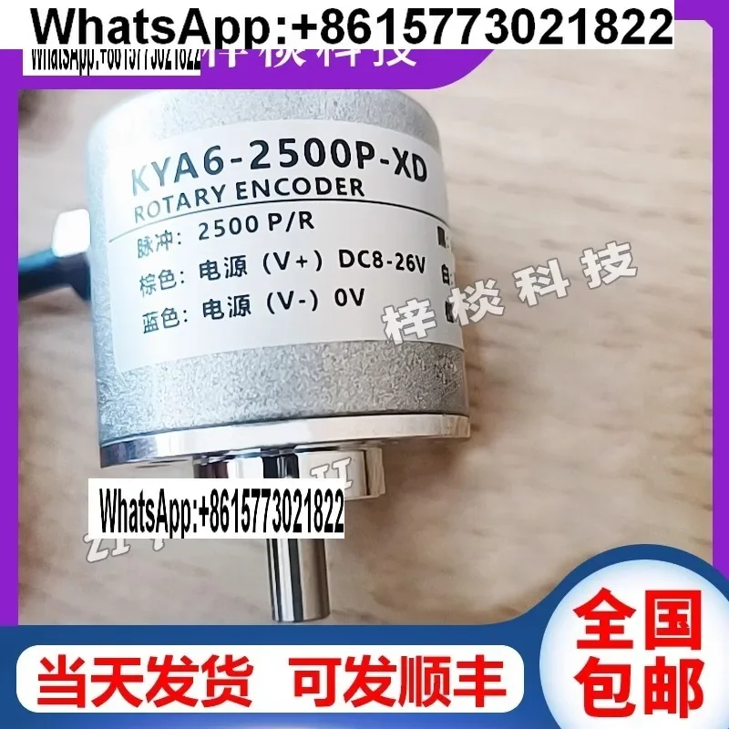 encodeur-rotatif-photoelectrique-incremental-de-moteur-kya6-2500p-xd