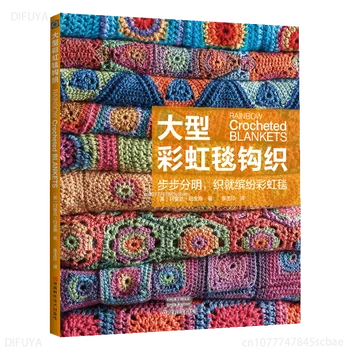 קשת גדולה שמיכה לסרוג הסרוגה שמיכה פרימר ספה שמיכה טכניקות סרוג דקורטיביות