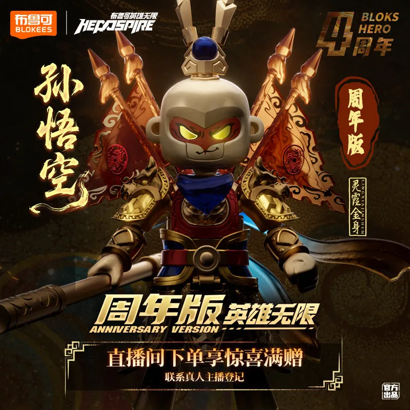 Blokees Sun Wukong 2.0 Złota Statua Bohatera Edycja Roczniczna Bez Ograniczeń Klocki Konstrukcyjne Model Kolekcjonerski Zabawka