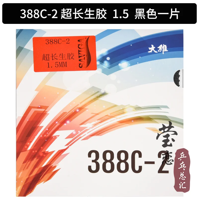 Variant: 388C-2 1.5mm black