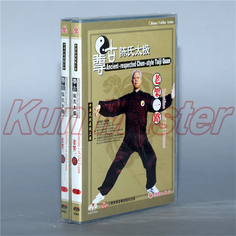 Ancient-respected Chen-style Taiji Quan Routine 1 Of Old Frame Chinese Kung fu Disc Tai chi Teaching DVD English Subtitles 1 DVD