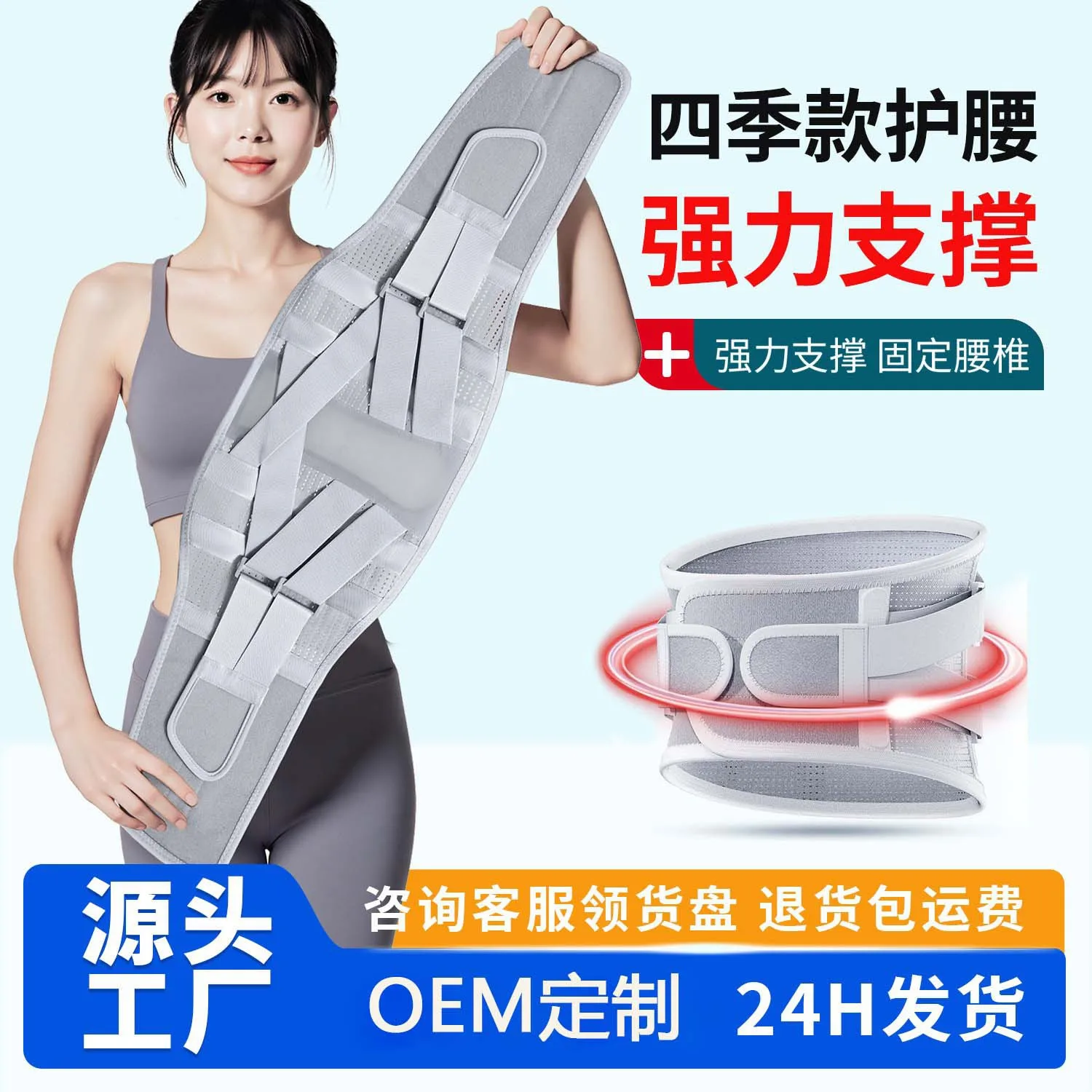 

Waist belt to protect the waist, lumbar spine protrusion, breathable waist protection steel plate surrounds, pressurized waist p