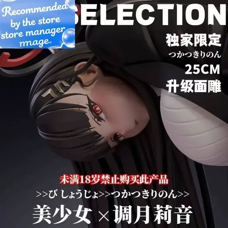 

Синий архив, роль Shizuki Rion Tsukatsuki Rio Onee-San, длинноногая сексуальная фигурка девушки, коллекционные украшения, игровые периферийные устройства, подарки