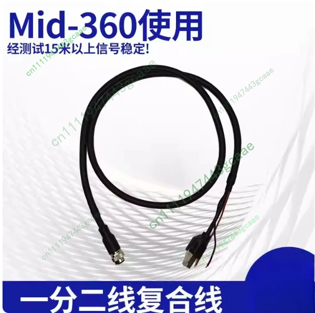mid360/mid360S one point two line one point three line network cable accessories