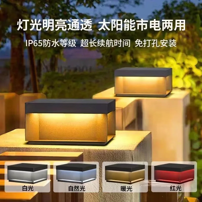 Waterproof courtyard luminous box solar villa pillar light