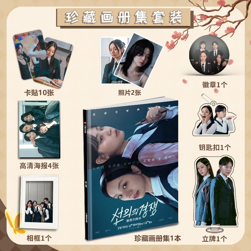 Friendly Rivalry Korean Tv Shan Yi De Jing Zheng Character Li Huili And Zheng Xiubin Peripheral Album Poster And Photo Frame