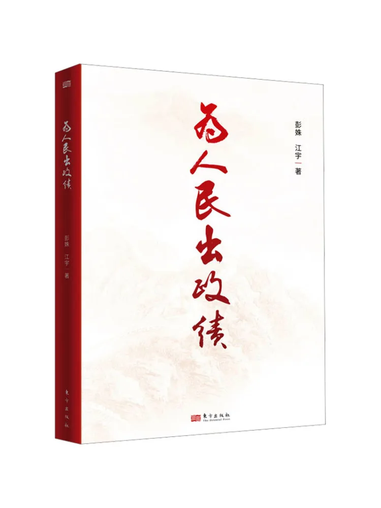 

Book-Winshare Achieving Political Achievements For the People