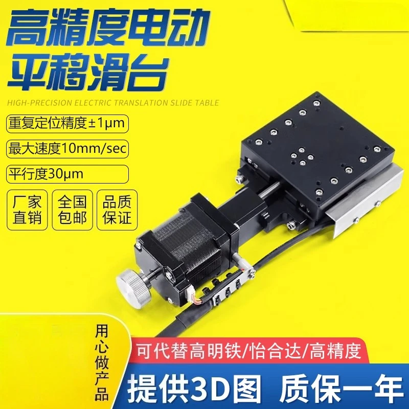 

Платформа перемещения оси X/Y, электрический стол для точной настройки, прецизионный мобильный стол 40/50/60/80/125