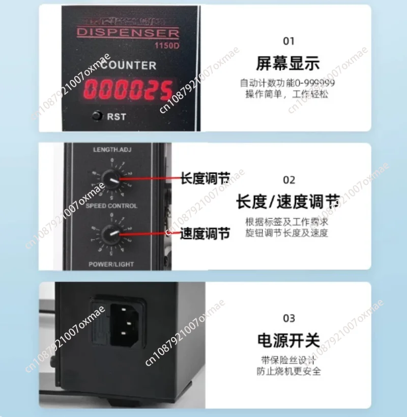 1150D Automatic Label Separator, Digital Control Self-Adhesive Sticker Peeling Machine