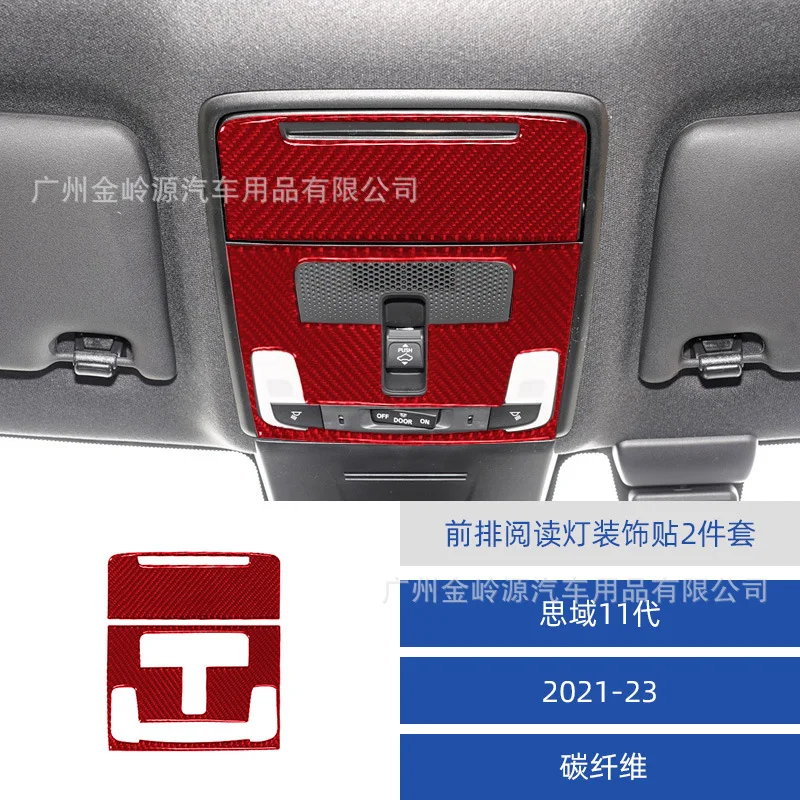 Suitable for 21-23 Honda Civic eleventh generation car interior modification carbon fiber front reading light decoration