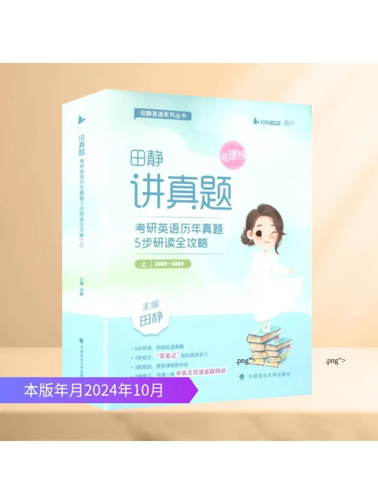 

Book-Winshare Seriously Speaking A 5 Step Study Guide For Examining Past Exam Papers Of Postgraduate Entrance English Part 1