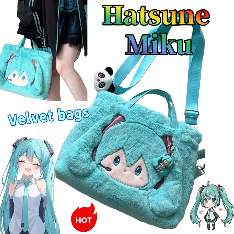 

Сумка-кроссбоди Hatsune Miku: Милая, модная, мультяшная, персонализированная, креативная, кавайная, мягкая плюшевая сумка-тоут – подарок на день рождения другу
