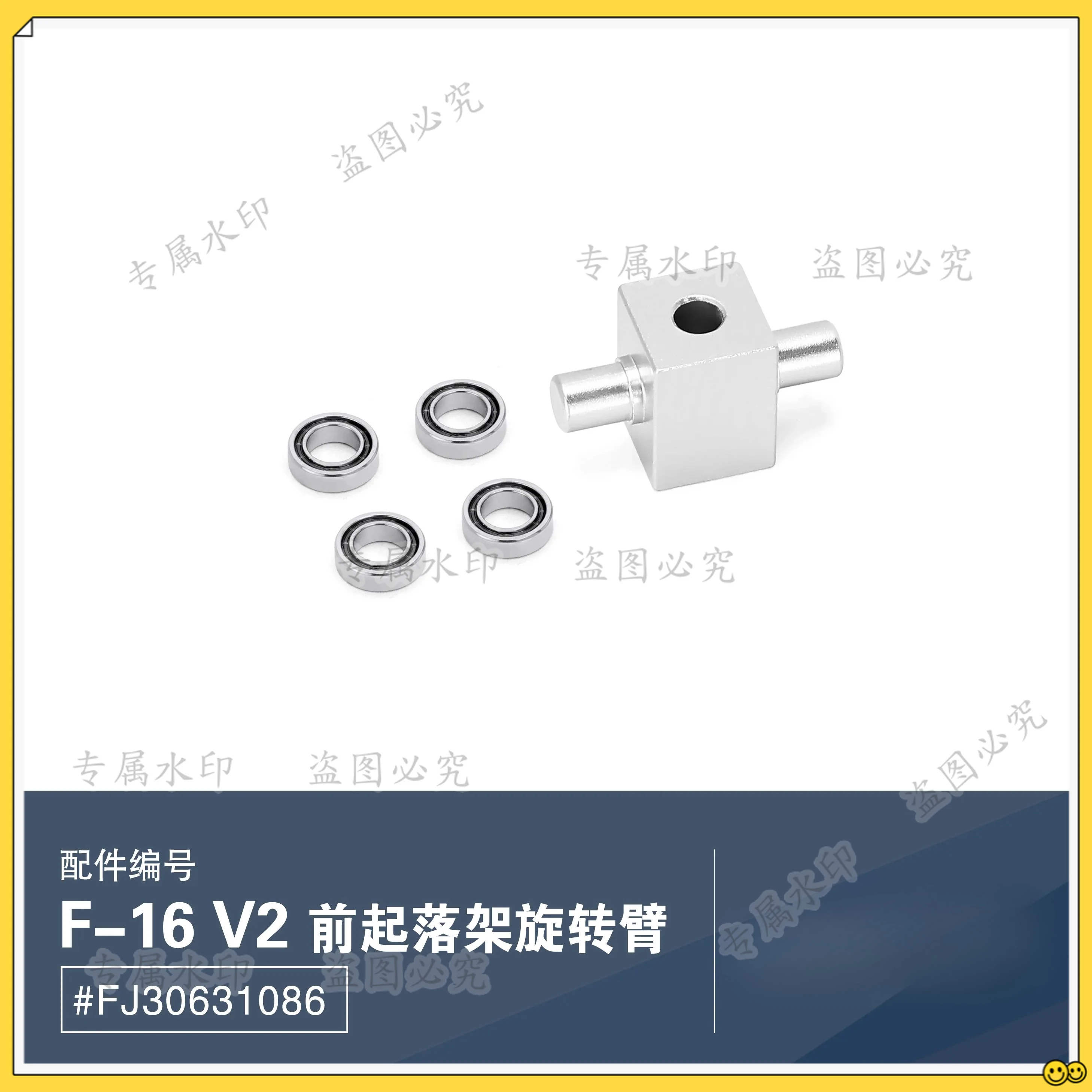 

Вращающийся рычаг носовой шестерни для самолета Freewing V2 F-16C Fighting Falcon RC Jet F16 90 мм EDF