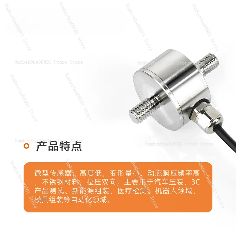 SBT650B Push-pull force sensor Pull pressure dual-purpose high-precision two-end thread 2 500kg