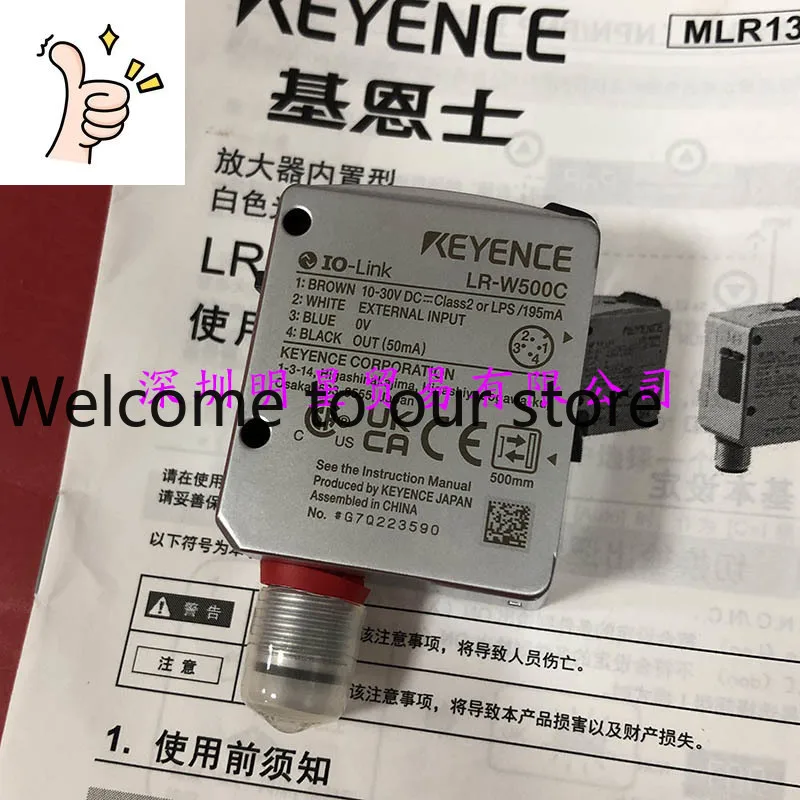 LR-W500C Laser Swit…