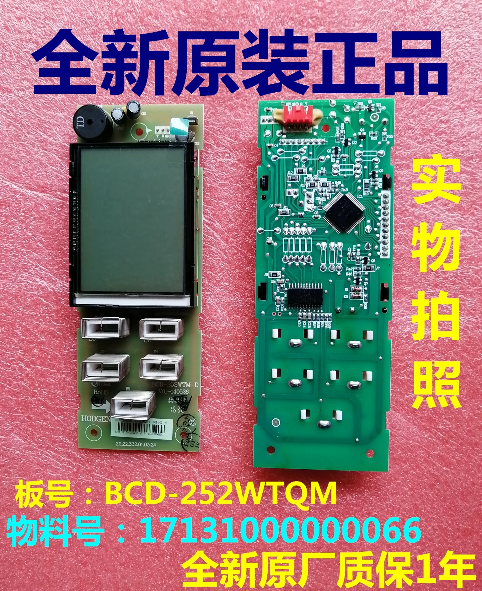 

Applicable to Midea refrigerator BCD-252WTQM display board button board, control board 17131000000066