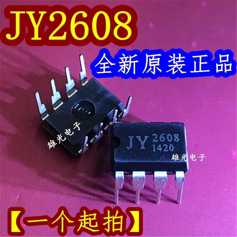 

20PCS/LOT 2608 HL2608 JY2608 TC2608 SOP8/DIP8 integrated circuit