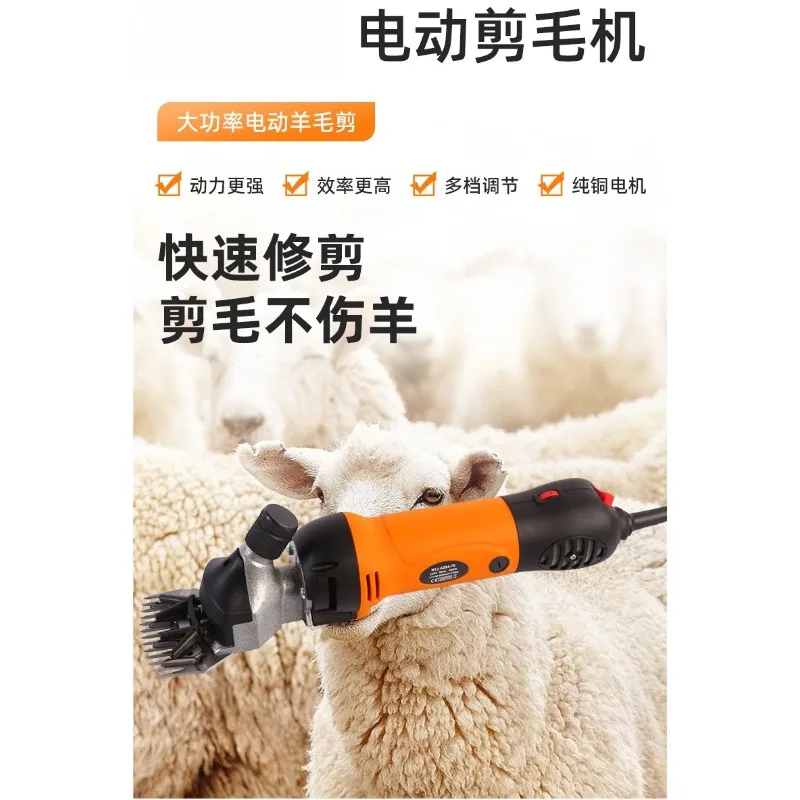 Adjustable Speed Electric Sheep Shearing Machine High Power Labor‑Saving Wool Clipper For Livestock Farm Sheep Hair