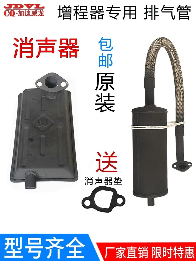 Gasoline Signal Streghtener Accessories Electric Three/Mule Cart Accessories Chimney Smoke Pipe Exhaust Pipe Hose Muffler