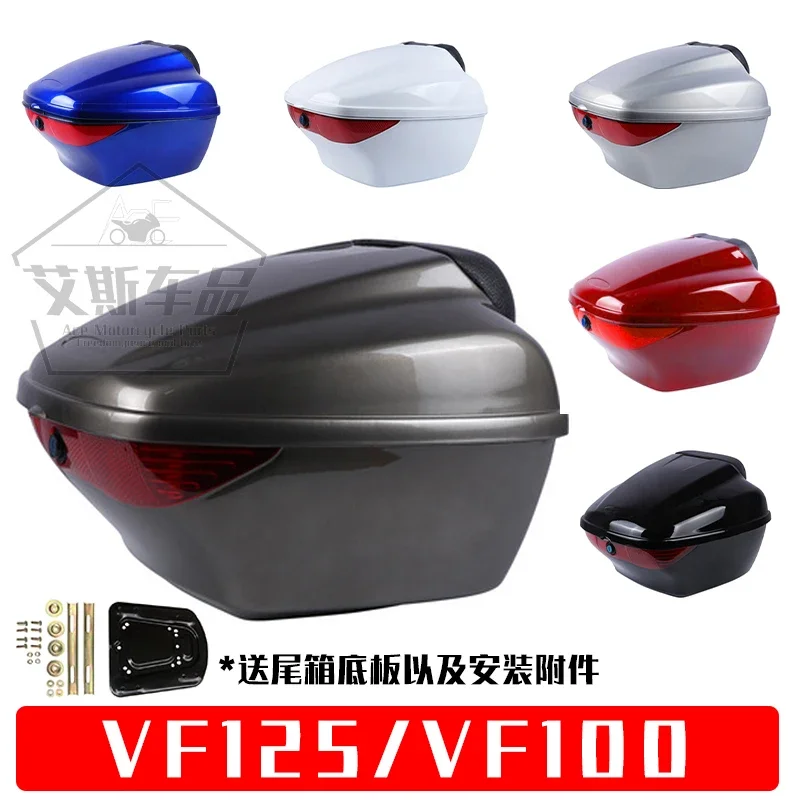 ZL Applicable Pedal Motorbike Trunk Tail Box Cargo Box