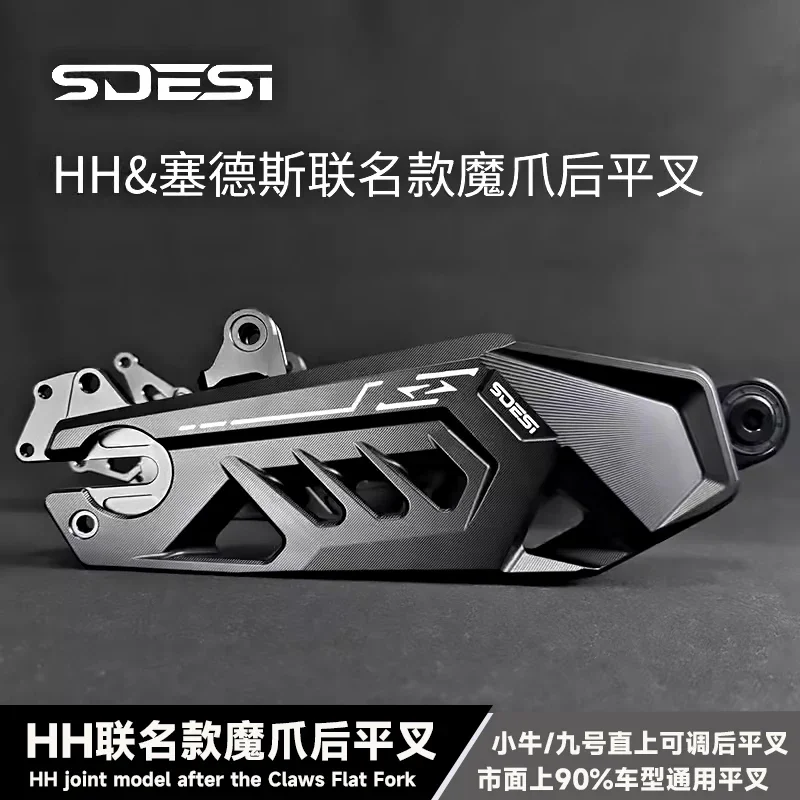 For Haohao Cedars Demon Claw Flat Fork No. 9 MZ NZ M395C Mechanic modified HH Maverick NXT rear flat fork
